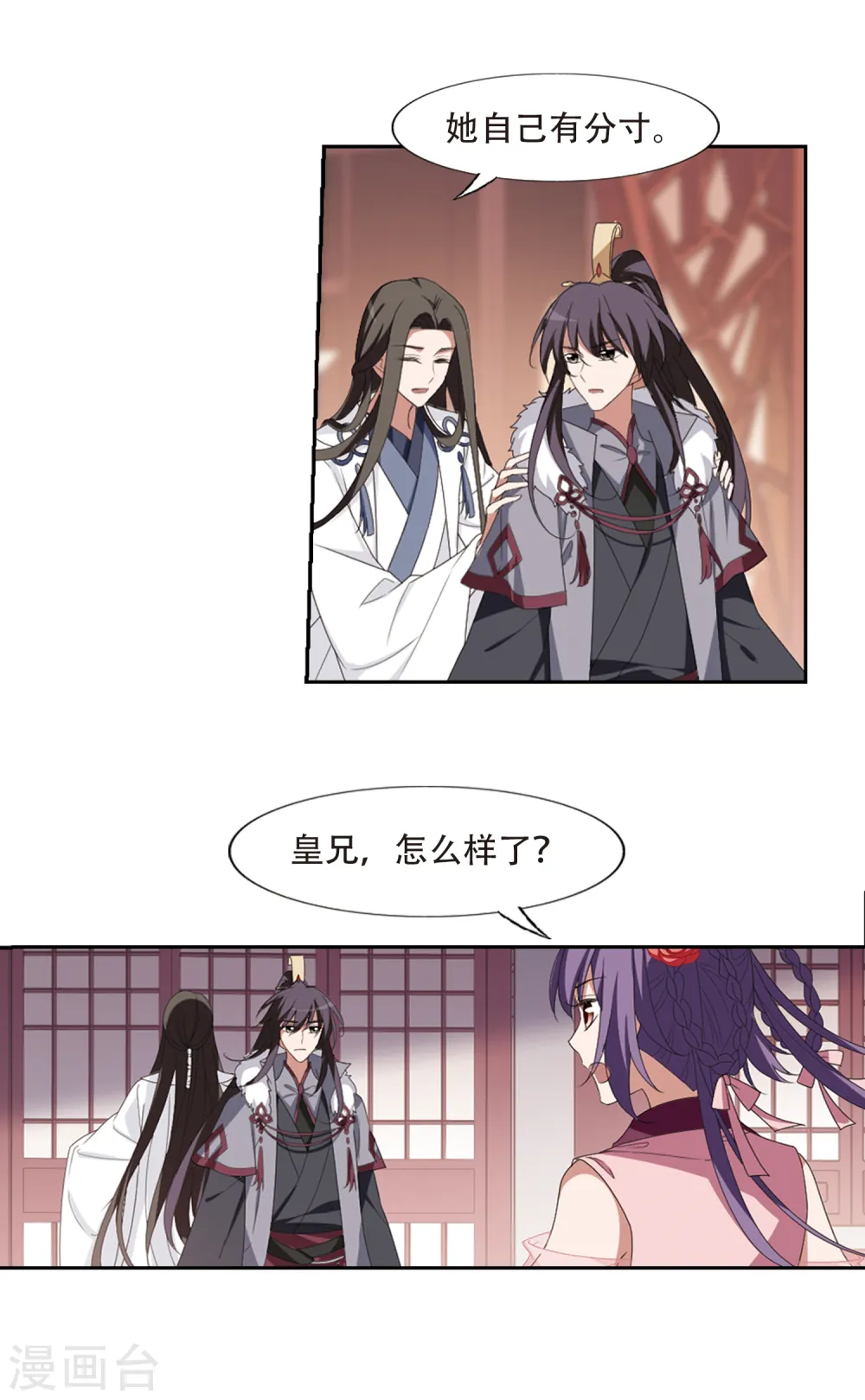 第396话 符源破碎1(2) 第6页