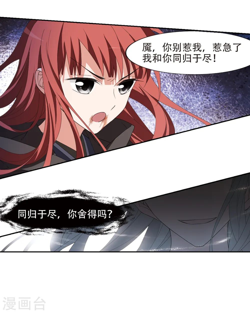 第396话 符源破碎1(2) 第11页