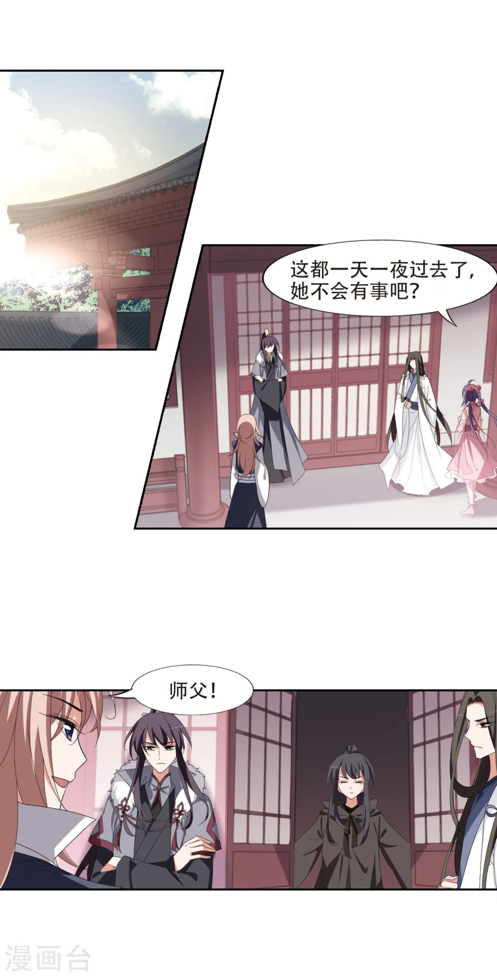第396话 符源破碎1(2) 第14页