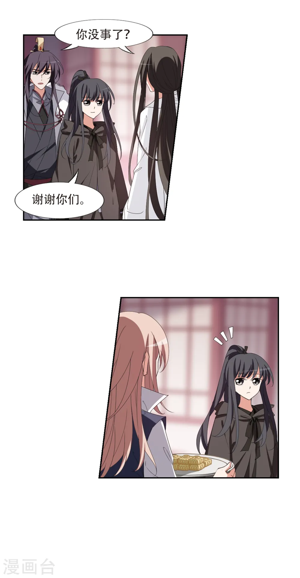 第396话 符源破碎1(2) 第15页