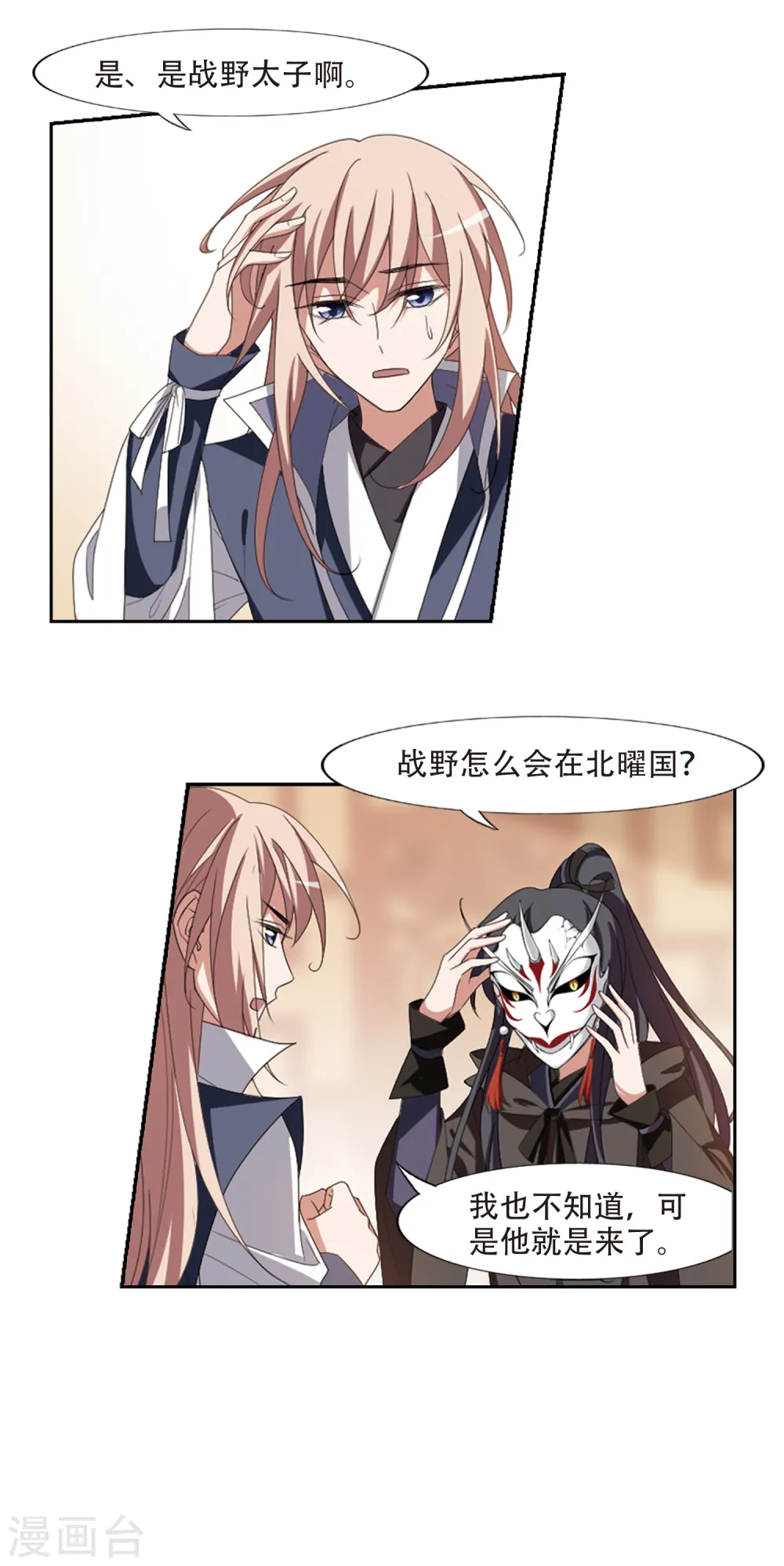 第395话 符源破碎1(1) 第7页