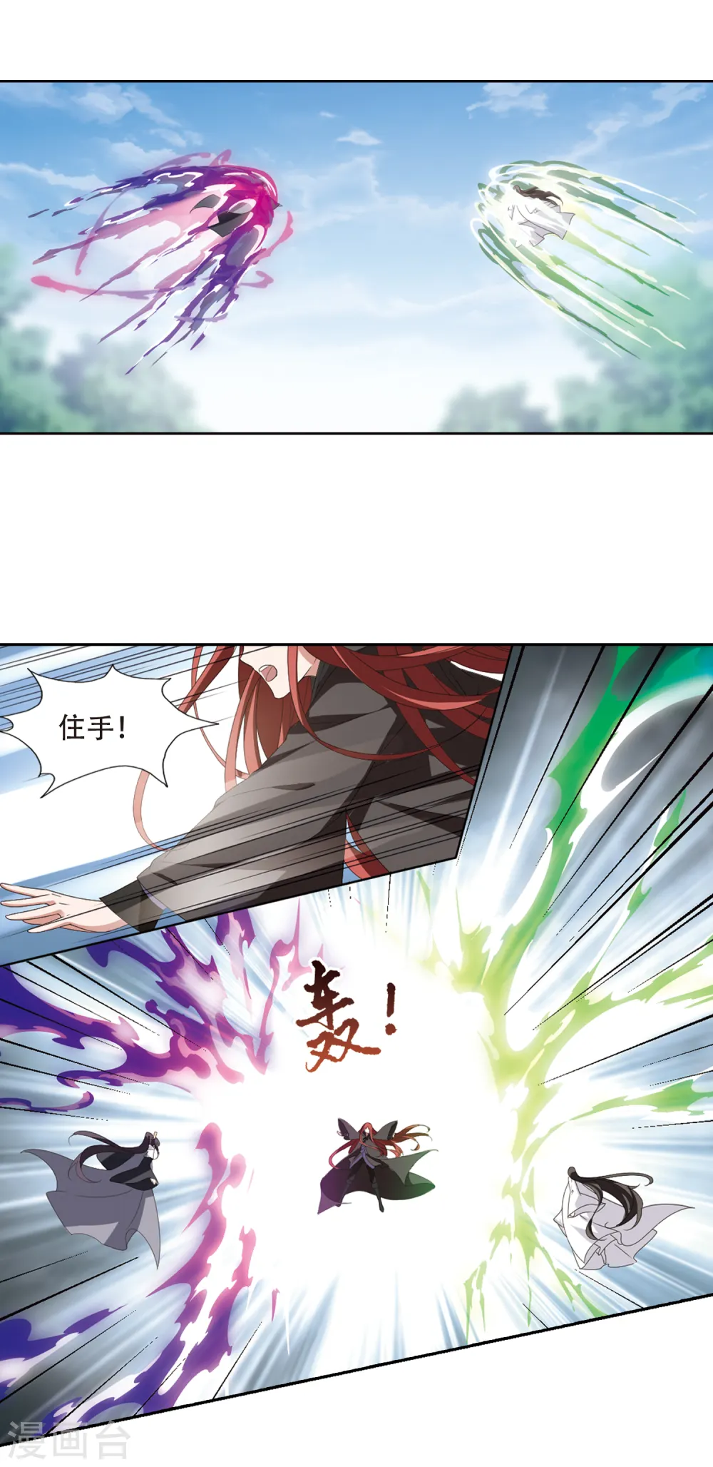 第395话 符源破碎1(1) 第10页