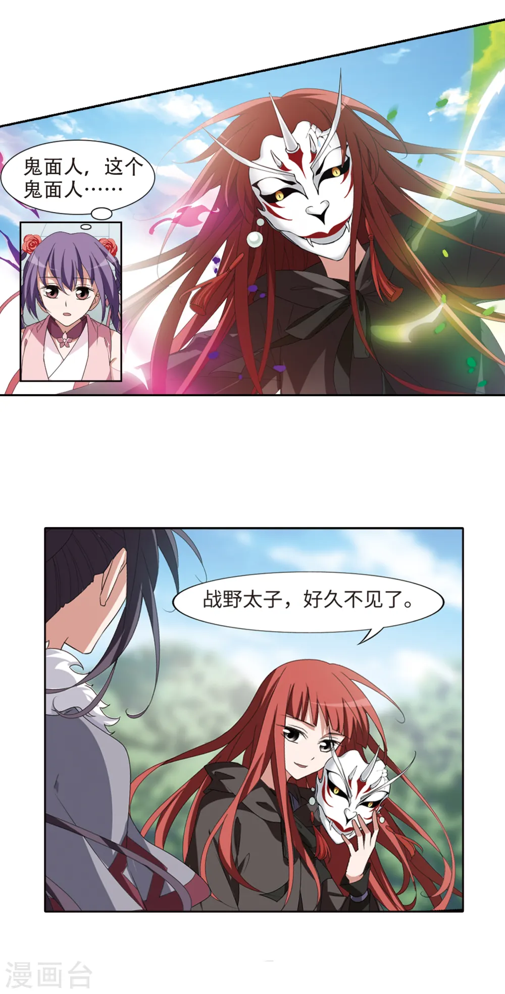 第395话 符源破碎1(1) 第11页