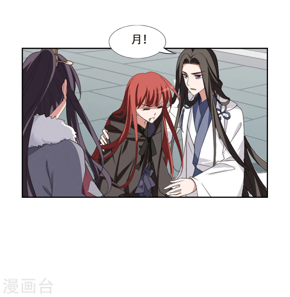 第395话 符源破碎1(1) 第13页