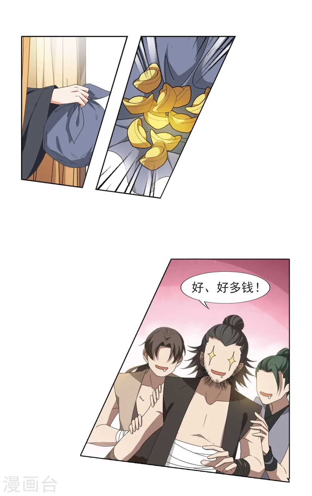 第394话 再遇战野3 第3页