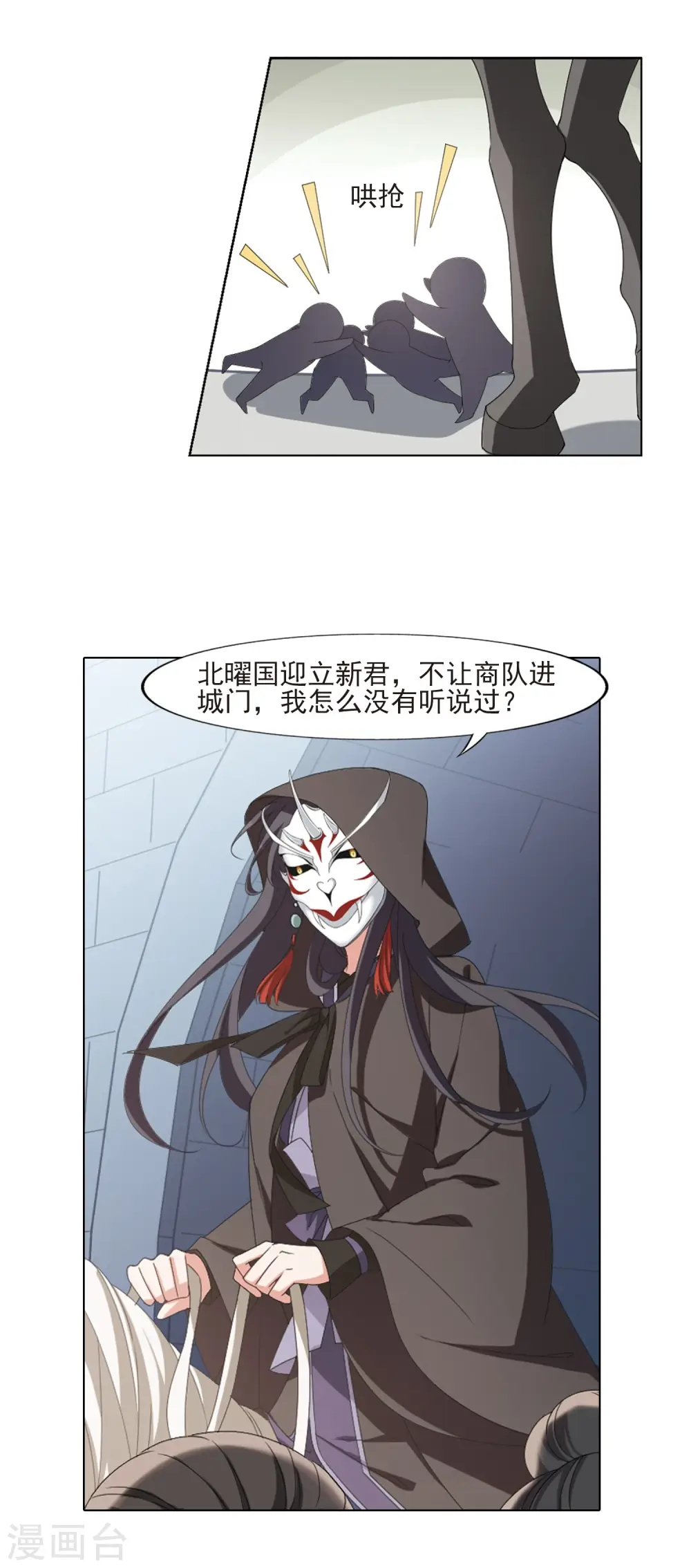 第394话 再遇战野3 第5页