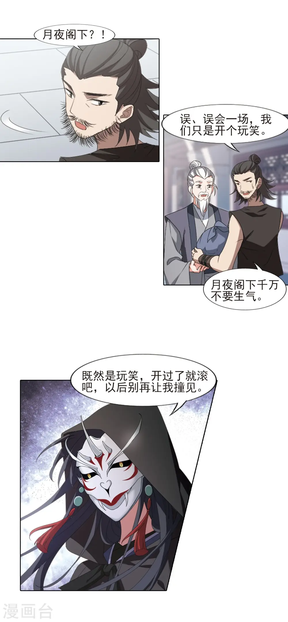 第394话 再遇战野3 第6页