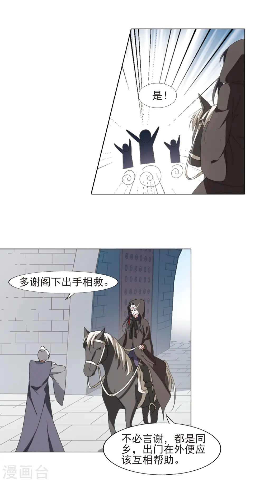 第394话 再遇战野3 第7页