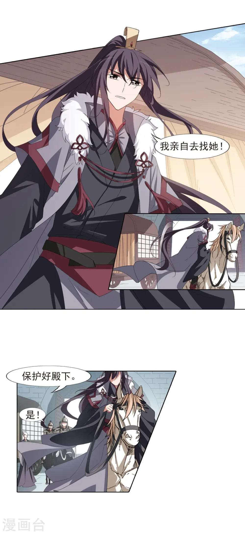 第394话 再遇战野3 第12页