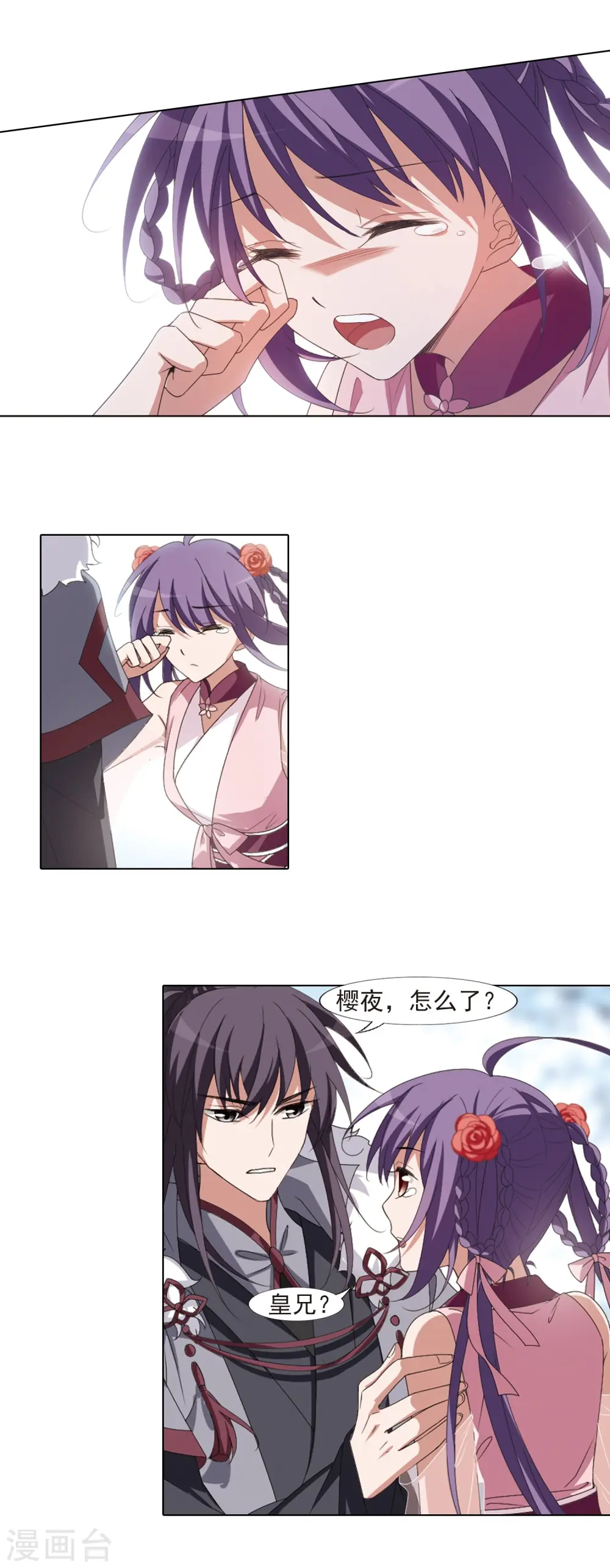 第394话 再遇战野3 第15页