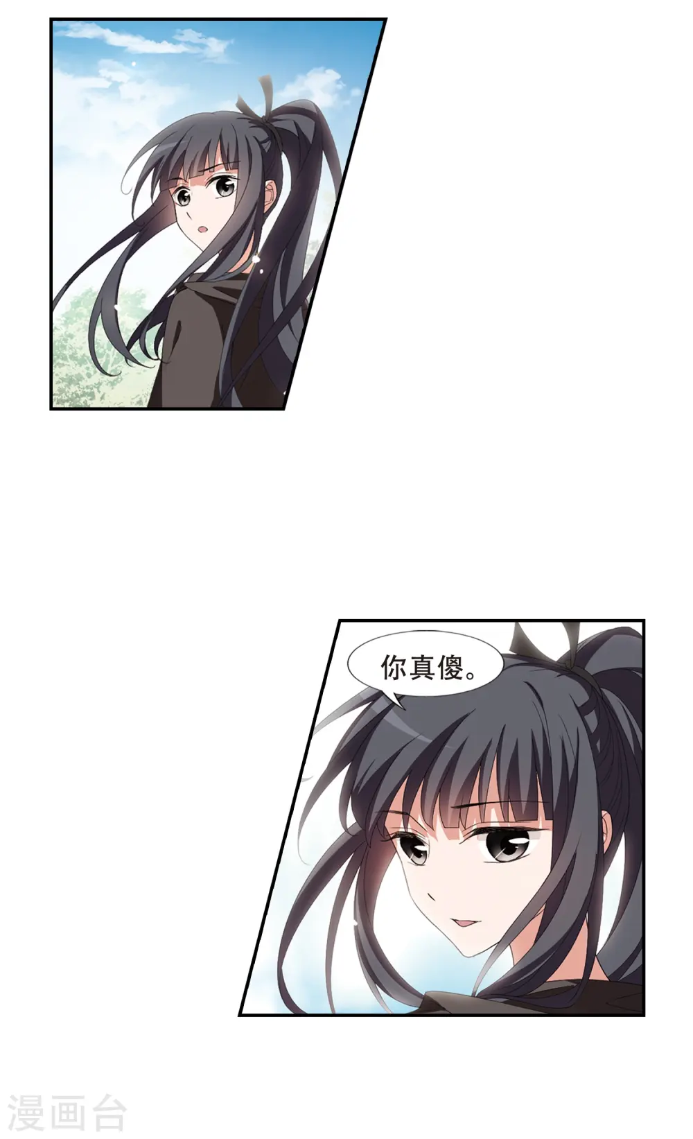 第393话 再遇战野2 第3页