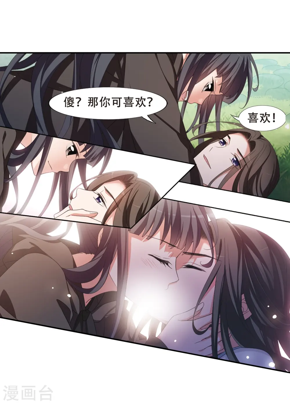 第393话 再遇战野2 第5页