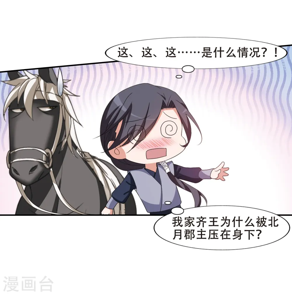 第393话 再遇战野2 第9页