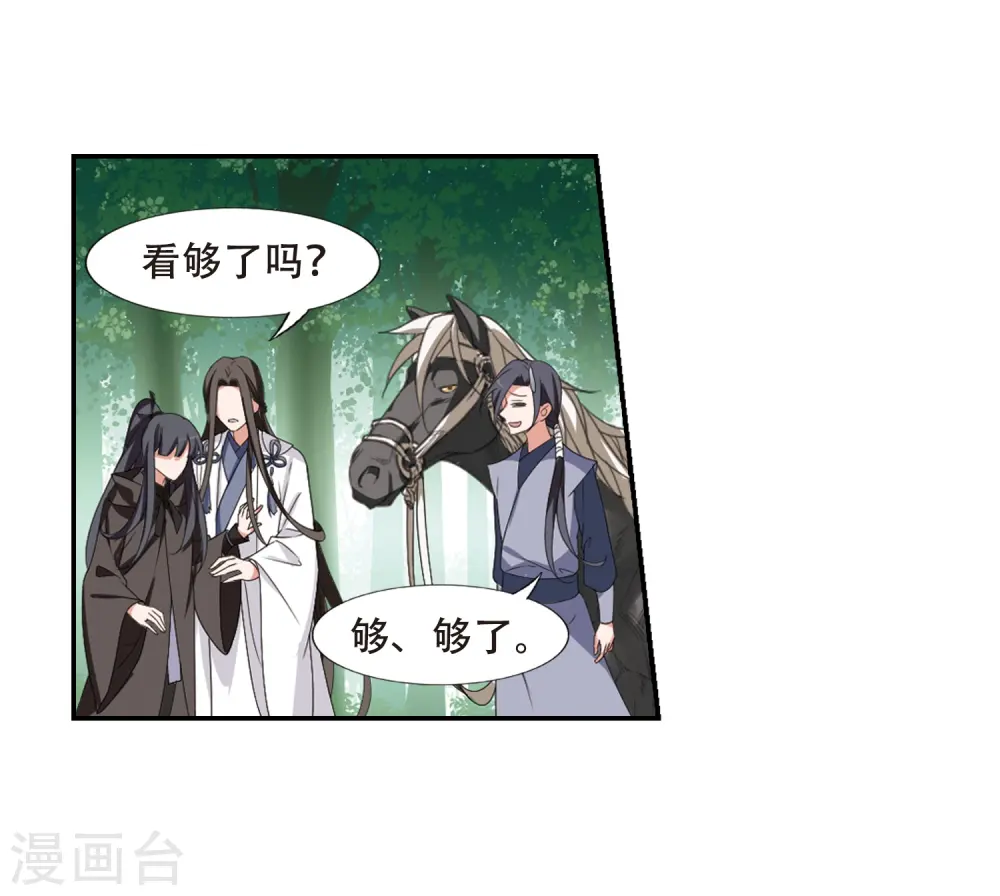 第393话 再遇战野2 第10页
