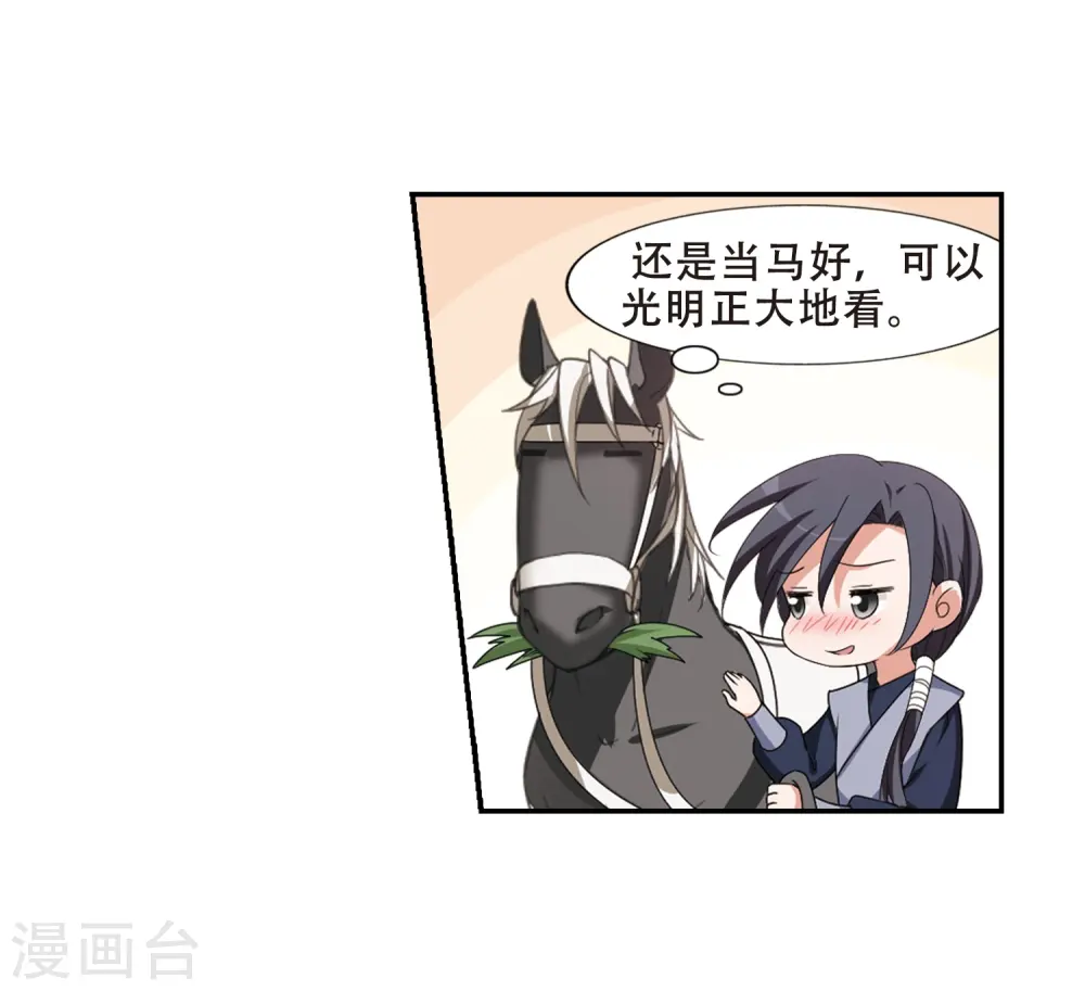 第393话 再遇战野2 第11页