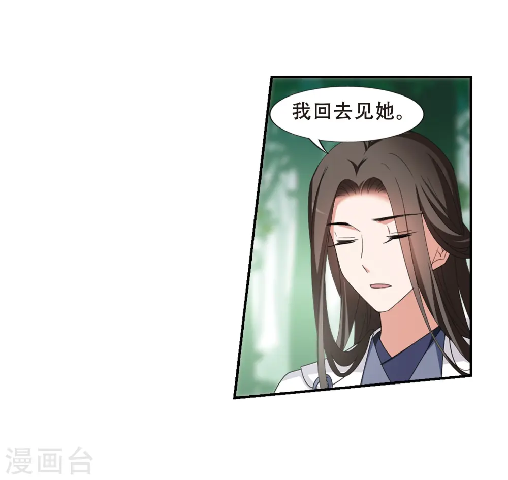 第393话 再遇战野2 第13页