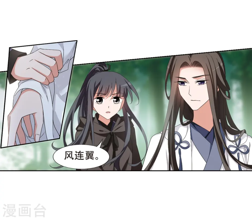 第393话 再遇战野2 第14页