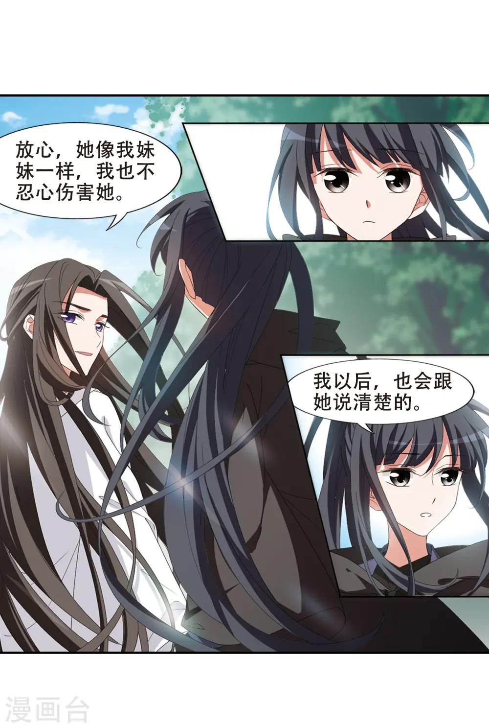 第393话 再遇战野2 第15页