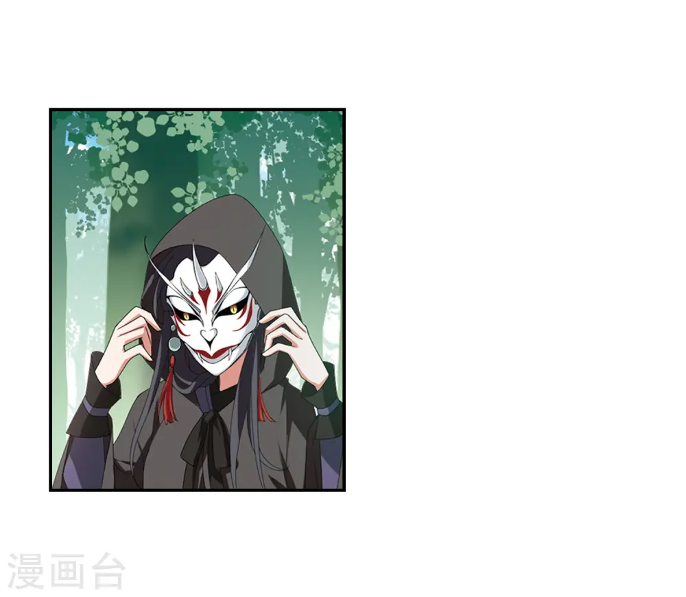 第393话 再遇战野2 第16页