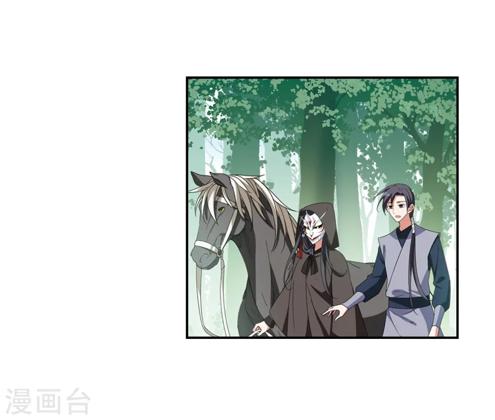 第393话 再遇战野2 第17页