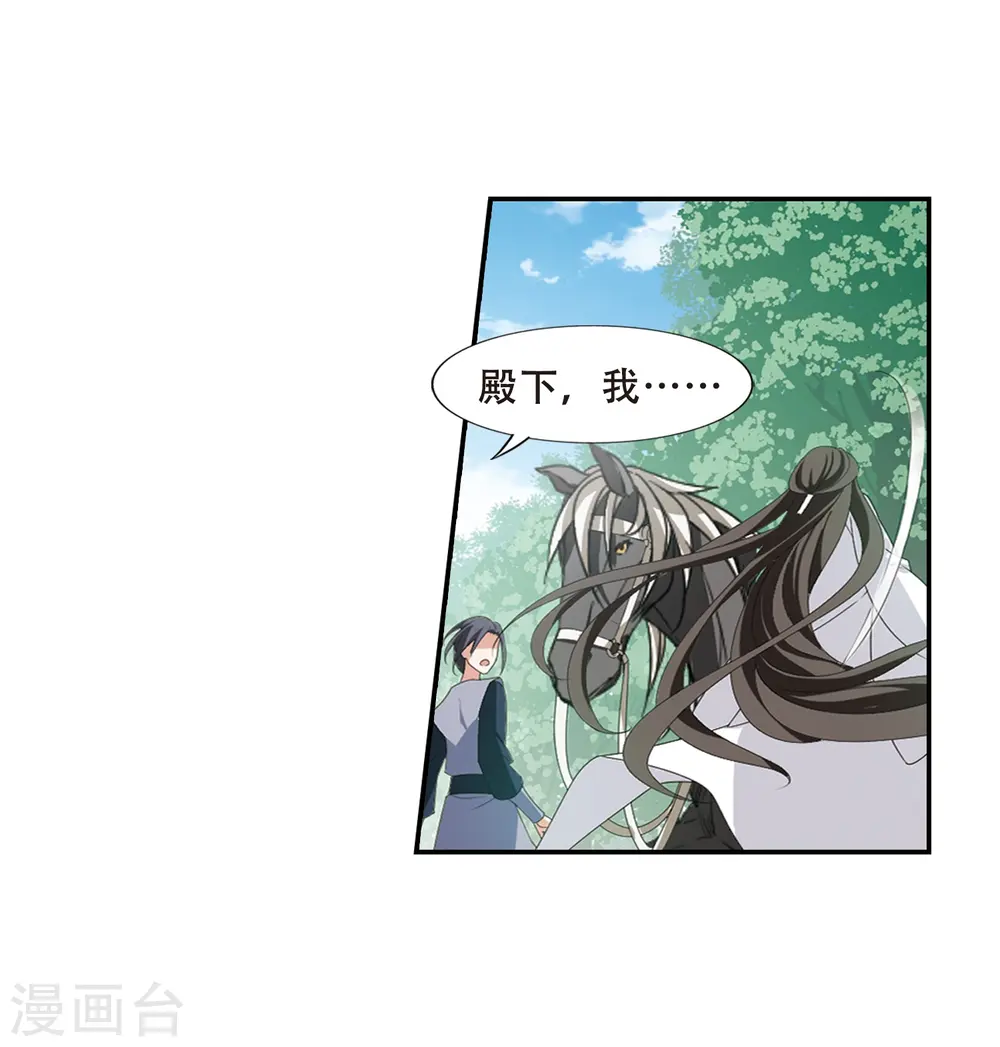 第393话 再遇战野2 第19页