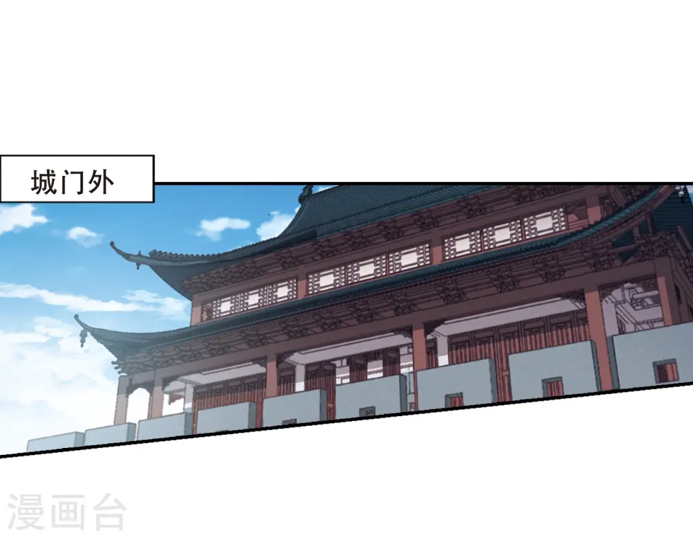 第393话 再遇战野2 第21页