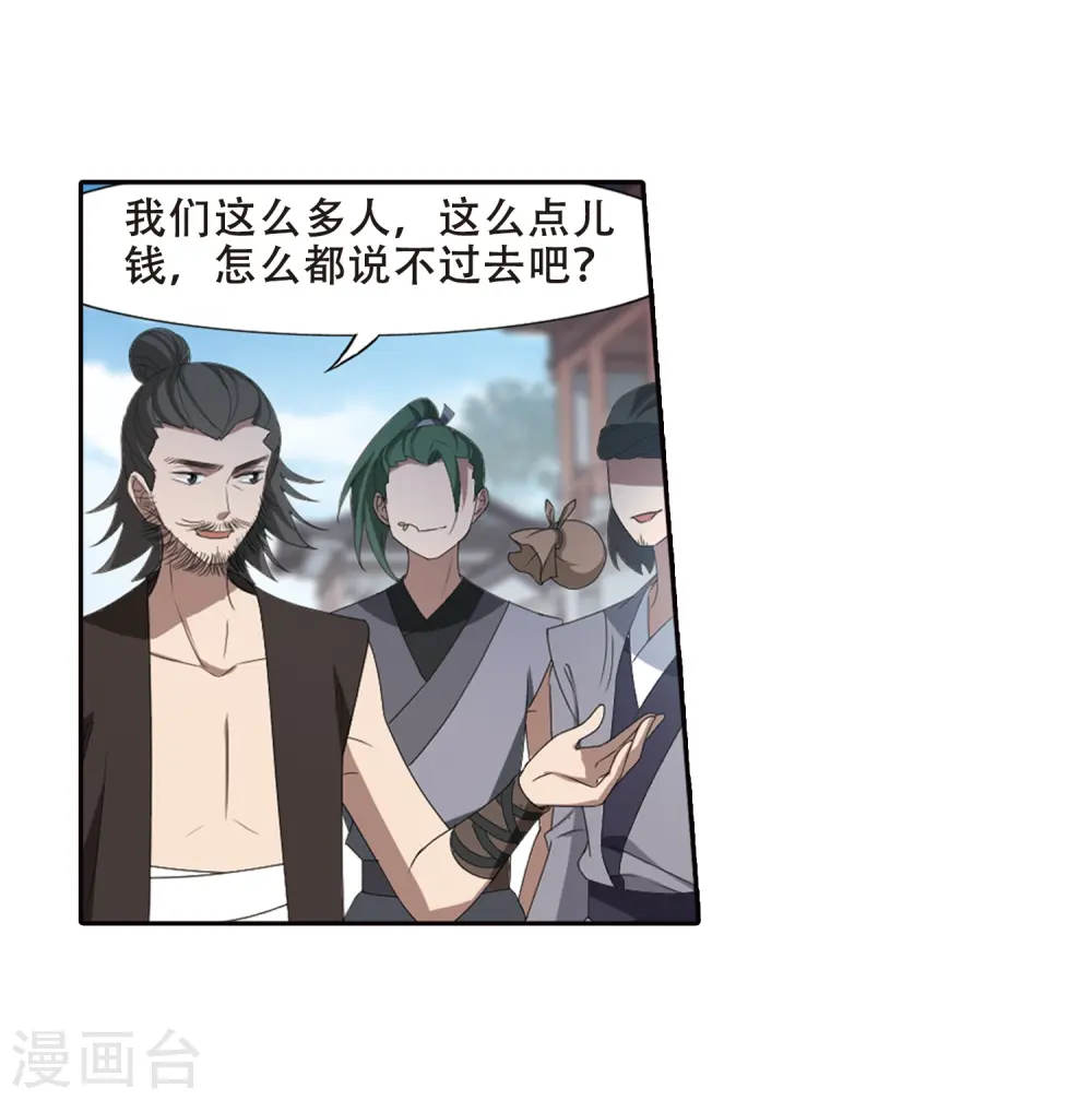 第393话 再遇战野2 第24页