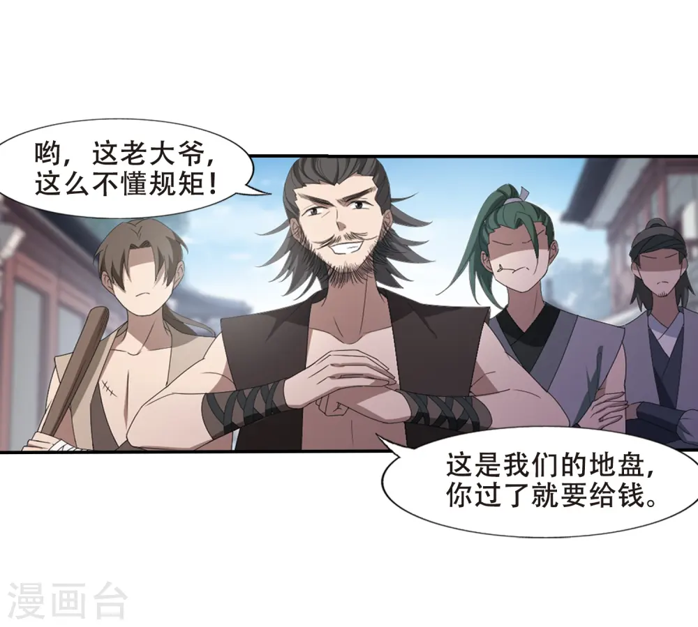 第393话 再遇战野2 第26页