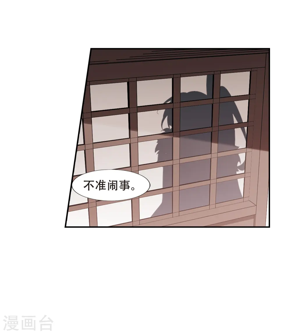 第393话 再遇战野2 第28页