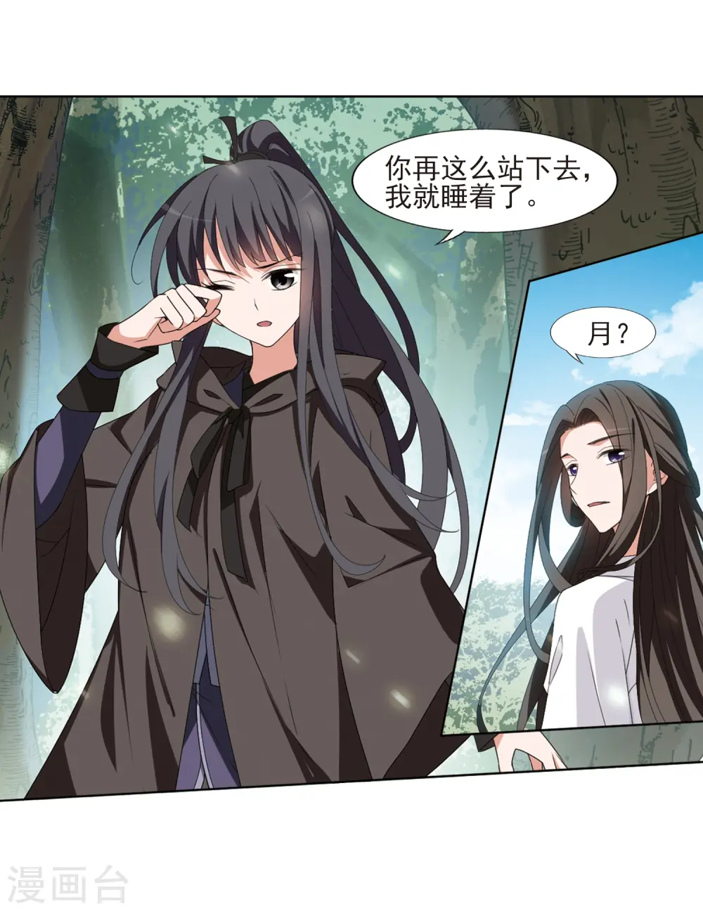 第392话 再遇战野1 第3页
