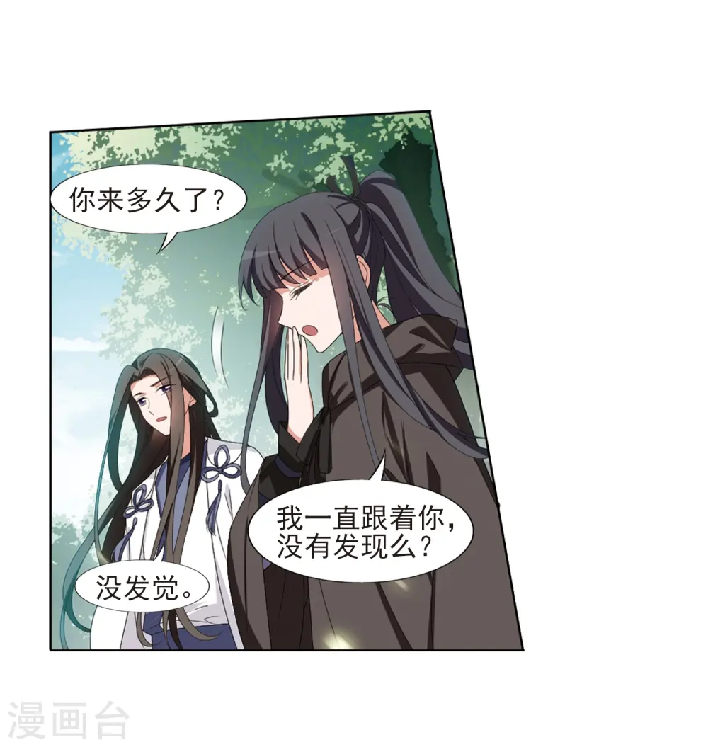 第392话 再遇战野1 第4页
