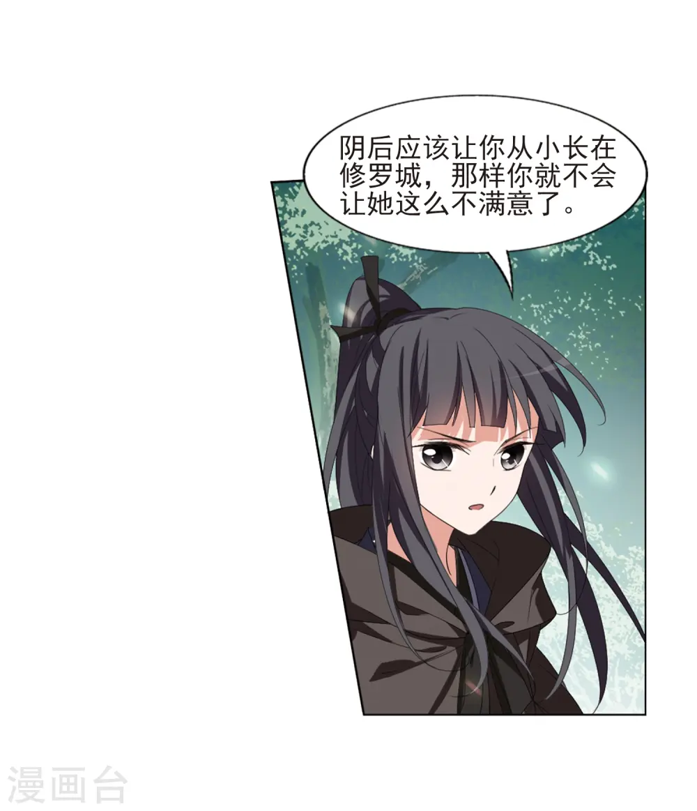 第392话 再遇战野1 第5页