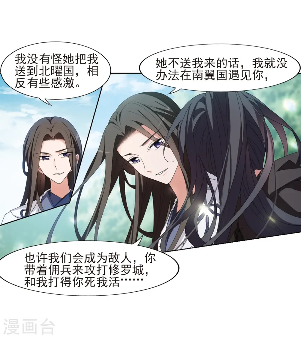 第392话 再遇战野1 第6页