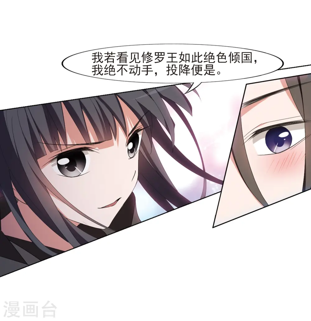 第392话 再遇战野1 第7页