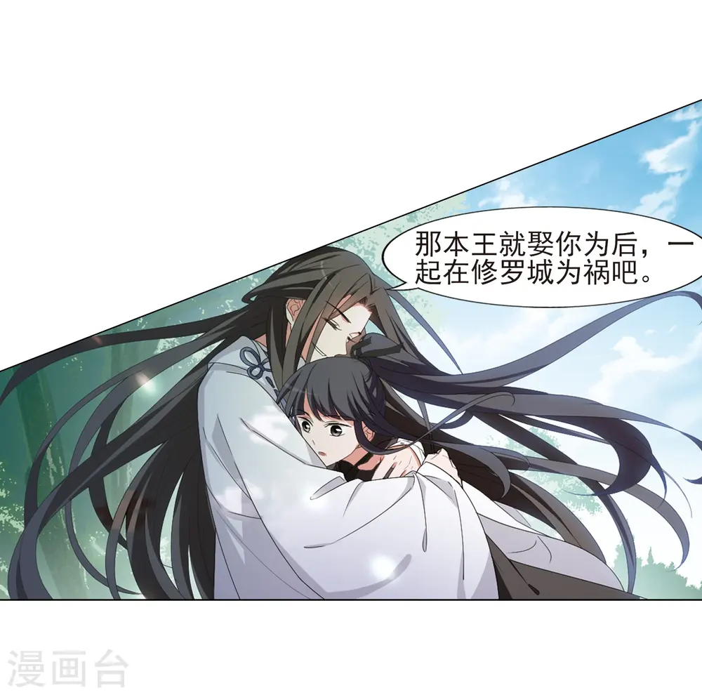 第392话 再遇战野1 第8页