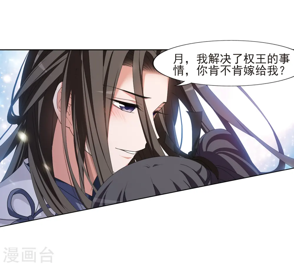 第392话 再遇战野1 第9页