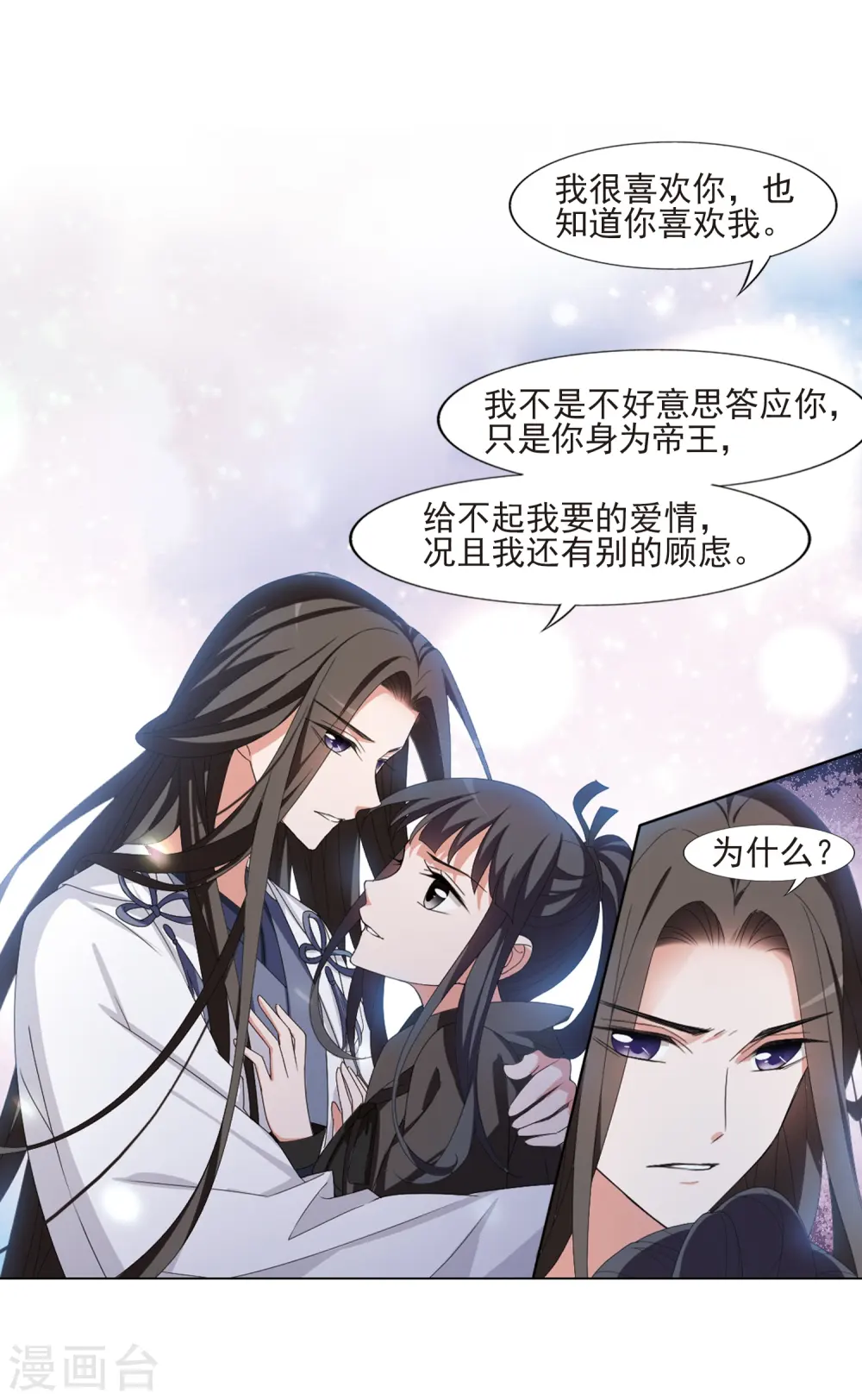第392话 再遇战野1 第11页
