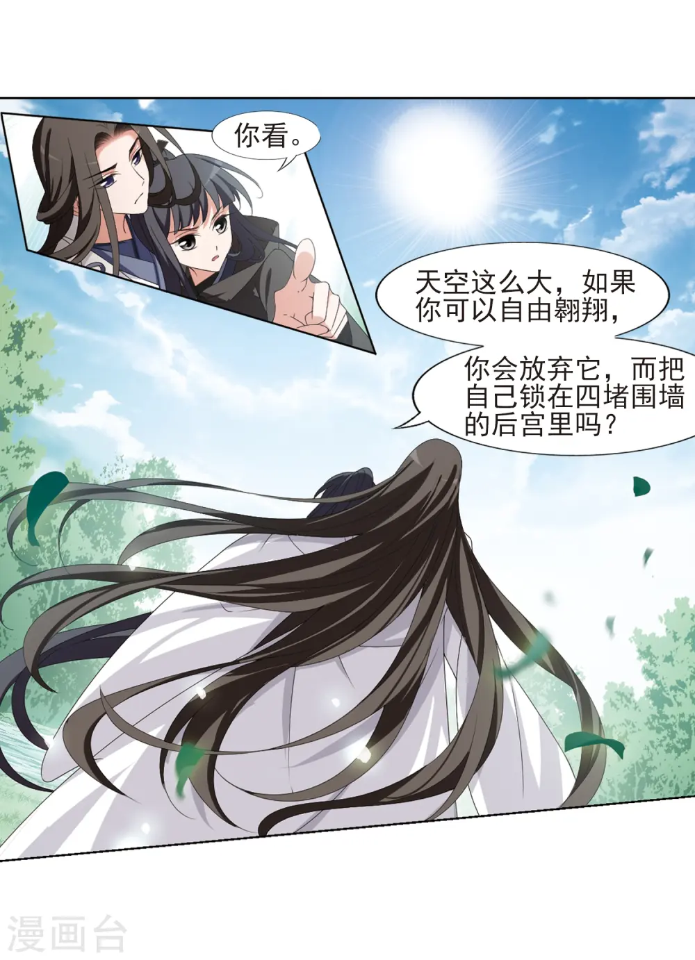 第392话 再遇战野1 第12页