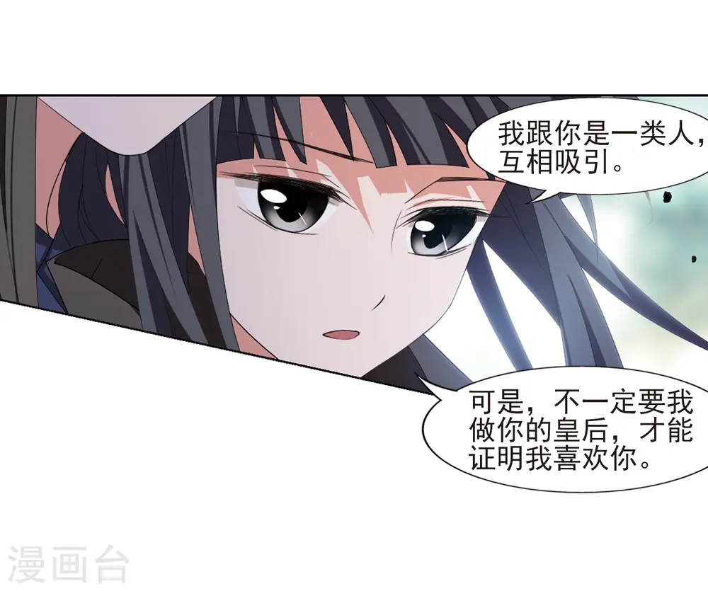 第392话 再遇战野1 第14页