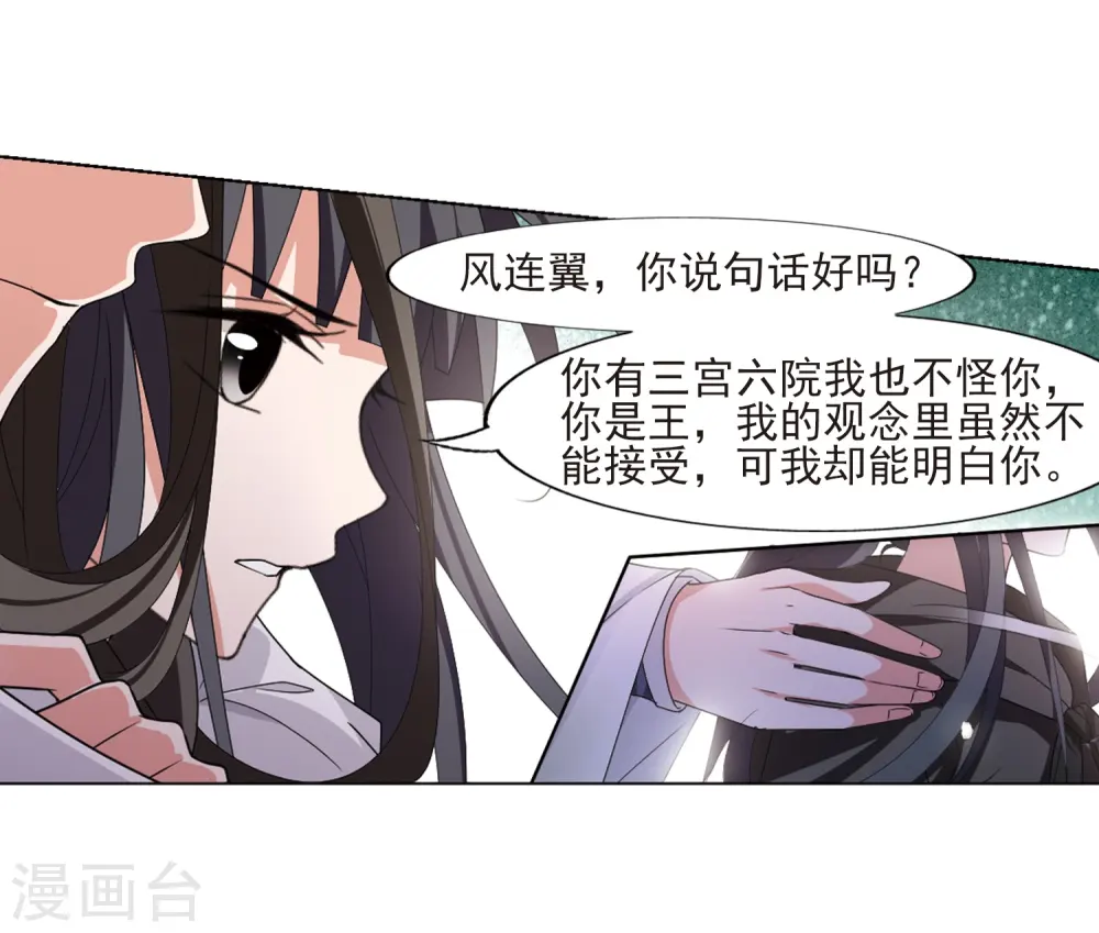 第392话 再遇战野1 第16页
