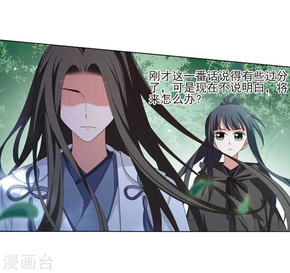 第392话 再遇战野1 第18页