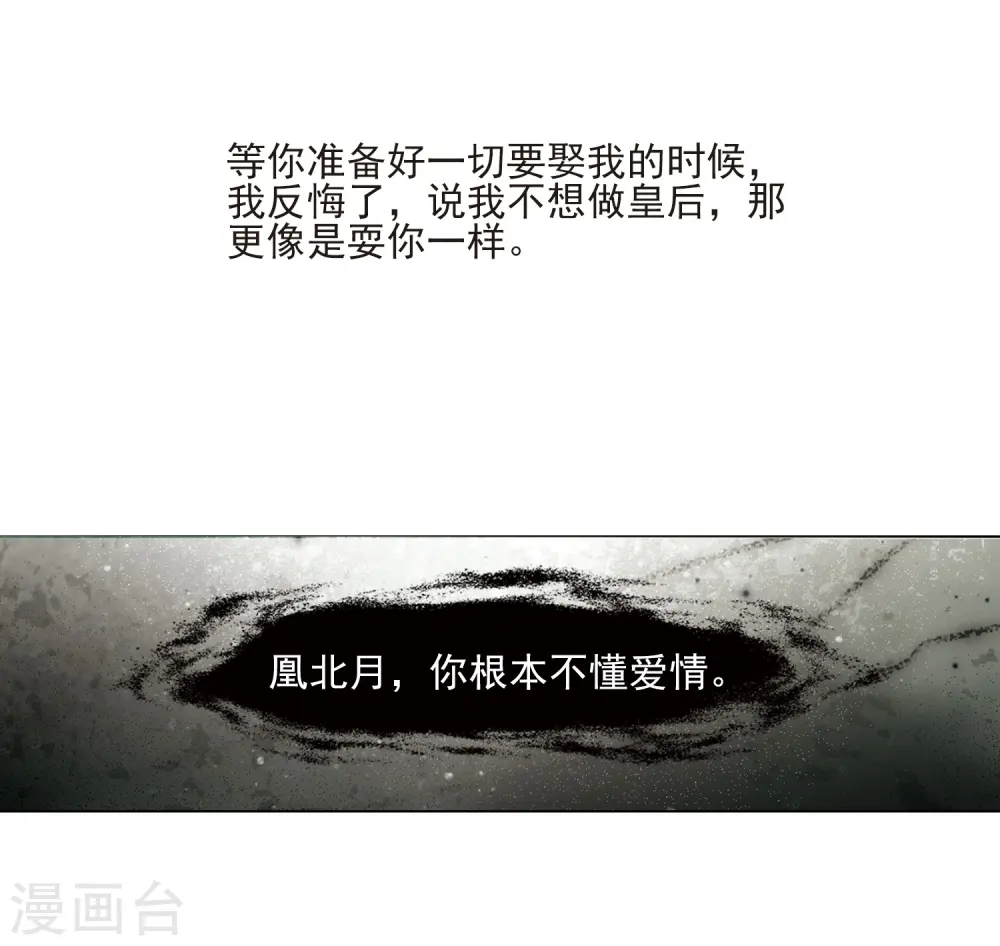 第392话 再遇战野1 第19页