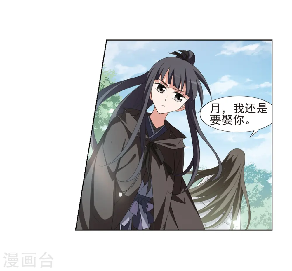 第392话 再遇战野1 第21页
