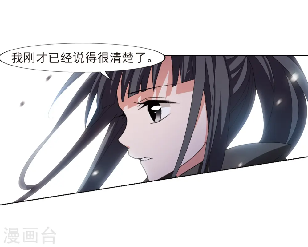 第392话 再遇战野1 第22页