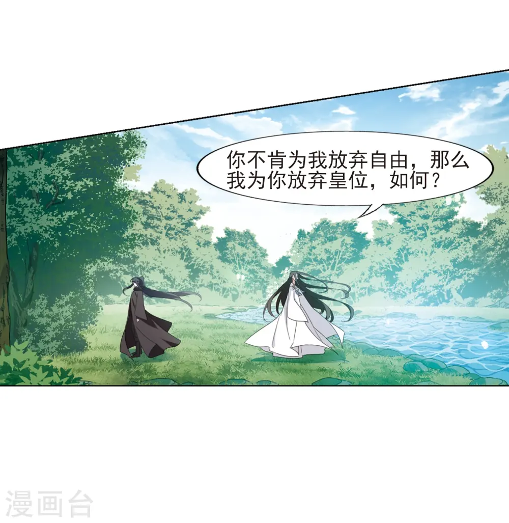 第392话 再遇战野1 第23页