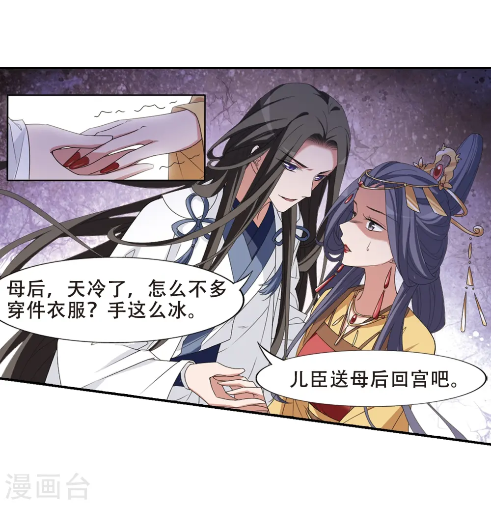 第391话 滴血验亲3 第3页