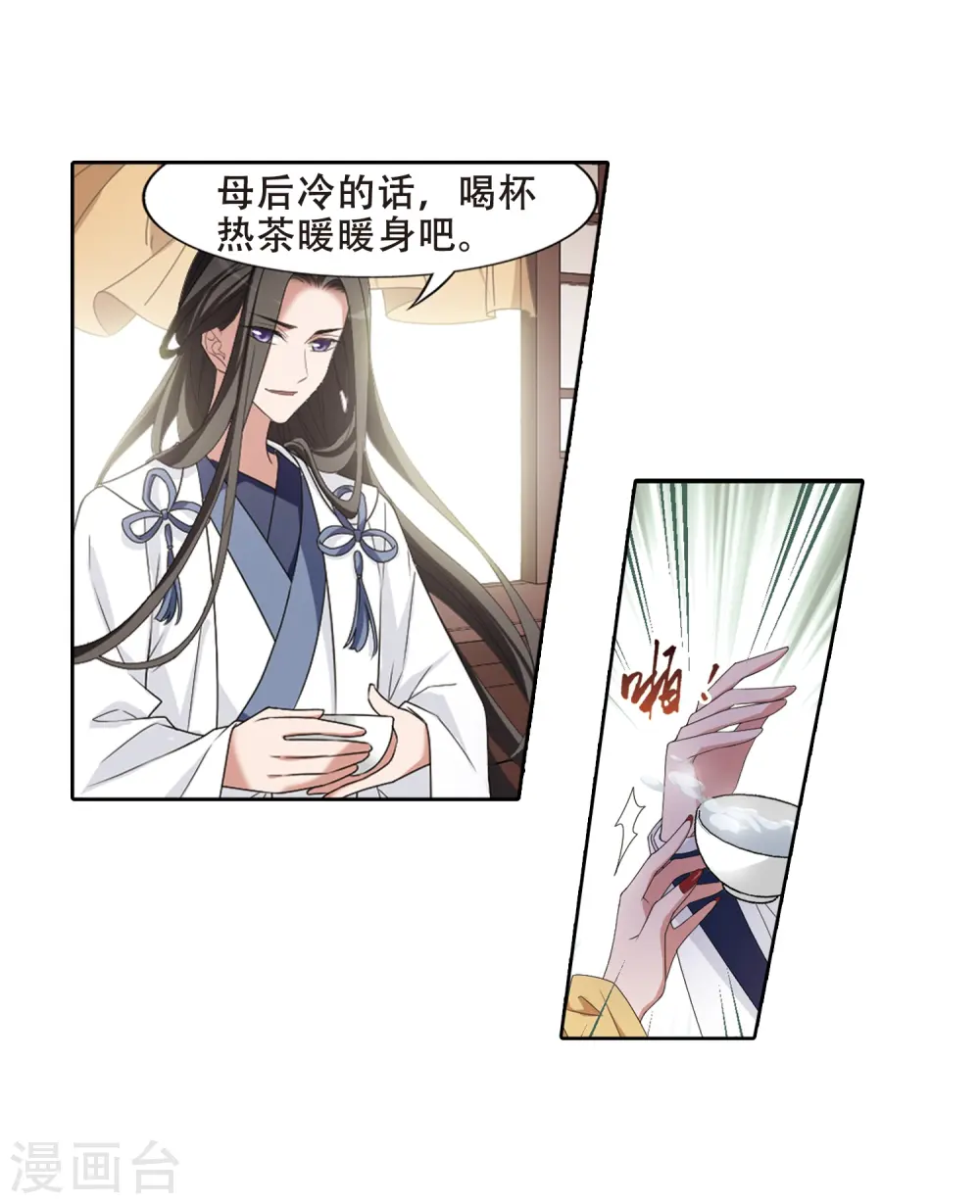 第391话 滴血验亲3 第6页