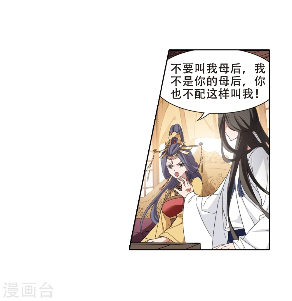 第391话 滴血验亲3 第7页