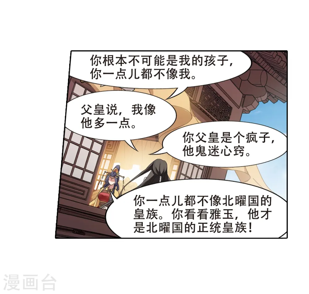 第391话 滴血验亲3 第9页