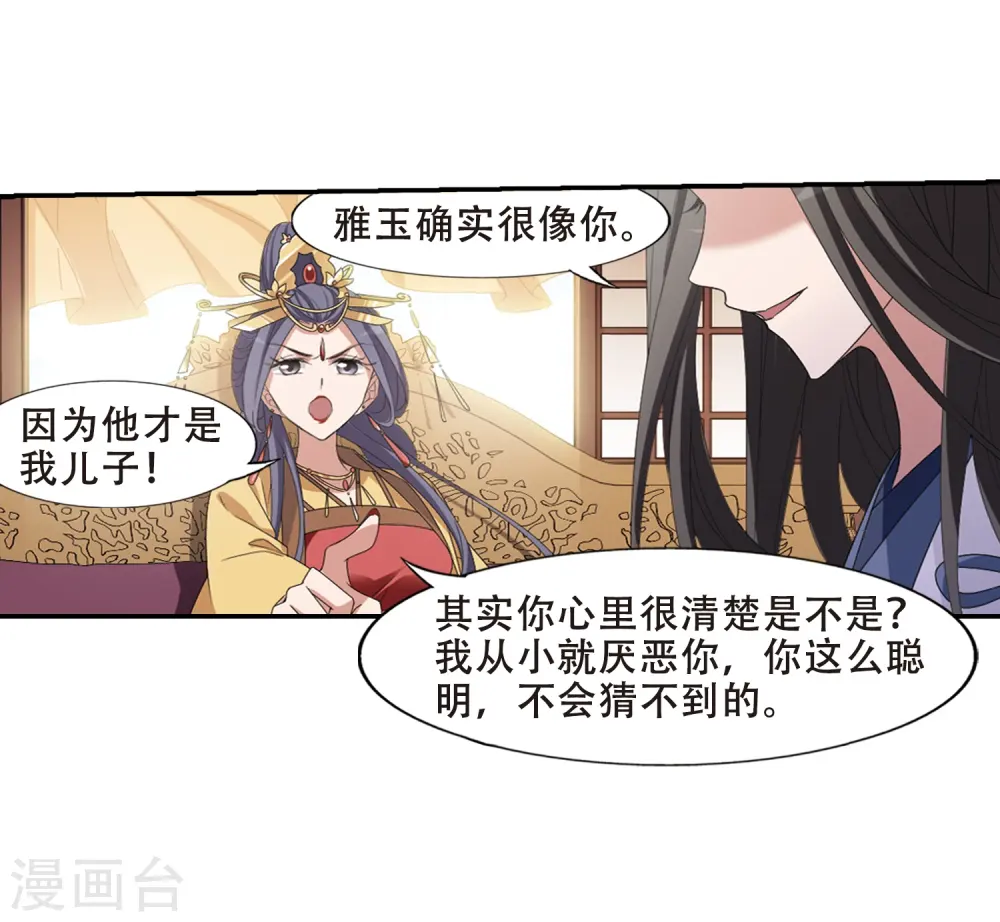 第391话 滴血验亲3 第10页